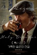 거룩한 술꾼의 전설 Theegend.Of.The.Holy.Drinker.1988.1080p.BluRay.x264-[YTST]