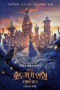 호두까기 인형과 4개의 왕국 (우리말 더빙) The Nutcracker and the Four Realms,2018.1080p.KORDUB.WEBRip.H264.AAC