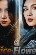 폴리스프라워 ,2023.1080p.KORSUB.WEBRip.H264.AAC