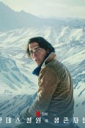 안데스 설원의 생존자들 Society.of.the.Snow.2023.1080p.WEB.h264-EDITH