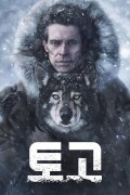 토고 (우리말 더빙) Togo,2019.1080p.KORDUB.WEBRip.H264.AAC