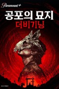 공포의 묘지: 더 비기닝 Pet.Sematary.Bloodlines.2023.2160p.4K.BluRay.10bit.HEVC.AC3.DD5.1.x265-PANAM