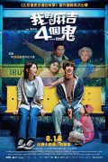 아적마길4개귀 Hello Ghost 2023 1080p Chinese WEB-DL HEVC x265 BONE