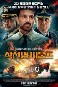 작전명 씨울프 Operation Seawolf,2023.1080p.KORSUB.WEBRip.H264.AAC