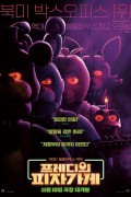 프레디의 피자가게 Five.Nights.at.Freddy's.2023.1080p.Blu-ray.REMUX.AVC.TrueHD.7.1.Atmos-TAG