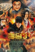 킹덤 3 운명의 불꽃 Kingdom.3.2023.1080p.WEBRip.x264.AAC5.1-[YTS.MX]