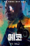 에코 E01~E05 ,Echo.1080p.KORSUB.WEBRip.H264.AAC