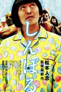 심볼 Symbol.2009.JAPANESE.1080p.BluRay.H264.AAC-VXT
