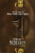 신비한 동물사전 Fantastic.Beasts.and.Where.to.Find.Them.2016.1080p.10bit.BluRay.8CH.x265.HEVC-PSA