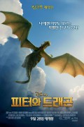 피터와 드래곤 (우리말 더빙) Pete's Dragon,2016.1080p.KORDUB.WEBRip.H264.AAC