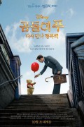 곰돌이 푸 다시 만나 행복해 (우리말 더빙) Christopher Robin,2018.1080p.KORDUB.WEBRip.H264.AAC