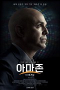 아마존 더 비기닝 Bezos,2024.1080p.KORSUB.WEBRip.H264.AAC