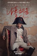 나폴레옹 (극장판) Napoleon.2023.PROPER.1080p.WEBRip.x265-KONTRAST