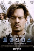 트랜센던스 Transcendence.2014.REMUX.1080p.BluRay.TrueHD.Atmos.7.1