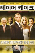 레이어 케이크 Layer Cake 2004 1080p BluRay HEVC x265 5.1 BONE