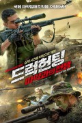 드럭 헌팅 마약과의 전쟁Drug Hunting Operation Sniper,2024.1080p.KORSUB.WEBRip.H264.AAC