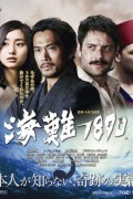 해난 1890 125.Years.Memory.2015.1080p.BluRay.x264.AAC5.1-[YTS.MX]