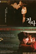 정사 Intimacy (2001) 1080p Explicit BluRay ESub x264 AAC - QRips