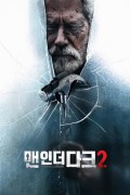 맨 인 더 다크 2 Don't.Breathe.2.2021.2160p.4K.BluRay.HEVC.AC3.DD5.1.x265-PANAM
