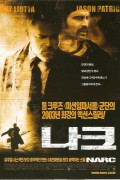 나크 Narc.2002.1080p.BluRay.x265-RARBG