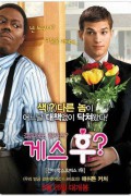 게스 후 (우리말 더빙) Guess Who,2005.1080p.KORDUB.WEBRip.H264.AAC