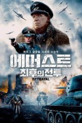 에머스트 최후의 전투 Betrayal,2024.720p.KORSUB.WEBRip.H264.AAC
