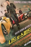 니드 포 스피드 Need.For.Speed.2014.1080p.BluRay.H264.AAC-RARBG