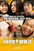 서바이벌 패밀리 Survival Family,2018.1080p.KORSUB.WEBRip.H264.AAC