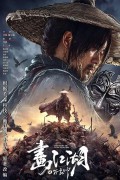 화염권 ,2024.1080p.KORSUB.WEBRip.H264.AAC