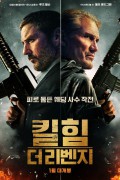 킬 힘: 더 리벤지 The.Best.Man.2023.1080p.AMZN.WEBRip.DDP5.1.x264-PHOCiS