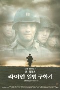 라이언 일병 구하기 Saving.Private.Ryan.1998.1080p.BluRay.x264.5.1-RiPRG