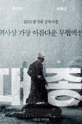 일대종사 The Grandmaster (2013) [1080p] [BluRay] [5.1] [YTS.MX]
