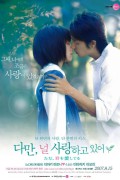 다만, 널 사랑하고 있어 Heavenly.Forest.2006.1080p.WEBRip.x264.AAC-[YTS.MX]