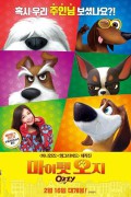 마이펫 오지 (우리말 더빙) Ozzy,2017.720p.KORDUB.WEBRip.H264.AAC