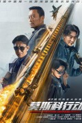 모스크바행동 ,2024.1080p.KORSUB.WEBRip.H264.AAC