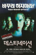 데스티네이션 Final.Destination.I.2000.1080p.BluRay.HEVC.TrueHD.5.1.x265-PANAM