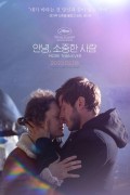 안녕, 소중한 사람 More Than Ever (2022) (1080p BluRay x265 10bit Tigole)