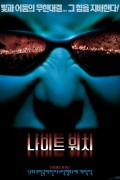 나이트 워치 Night.Watch.2004.1080p.BluRay.HEVC.DTS.5.1.x265-PANAM