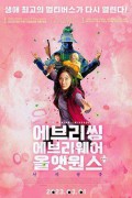 에브리씽 에브리웨어 올앳원스 Everything Everywhere All at Once (2022) (BDRip 1080p HEVC HDR10 EAC3) [A264D993]
