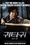 [요청] 귀타귀1 Encounters Of The Spooky Kind.1980.720p.KORSUB.WEBRip.H264.AAC