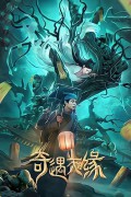 기우천연 ,2024.1080p.KORSUB.WEBRip.H264.AAC