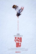 추락의 해부 Anatomy of a Fall,2024.720p.KORSUB.WEBRip.H264.AAC