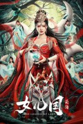 여귀국 ,2024.1080p.KORSUB.WEBRip.H264.AAC