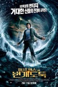 [우리말 더빙] 퍼시 잭슨과 번개도둑.2010.1080p.DSNP.H264.DDP.5.1.3Audio(ko.en.ja)-KIJ