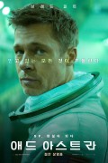 애드 아스트라 Ad.Astra.2019.1080p.BluRay.VP9.DTS-HD.MA.7.1-PANAM