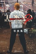 도쿄 리벤저스 2 피의 할로윈편 -운명- Tokyo.Revengers.II.Chi.no.Halloween.hen.Unmei.2023.1080p.U-NEXT.WEB-DL.AAC2.0.H.264-MagicStar