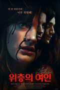 위층의 여인 A Girl Upstairs,2022.1080p.KORSUB.WEBRip.H264.AAC