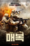 매복 The Ambush,2023.1080p.KORSUB.WEBRip.H264.AAC