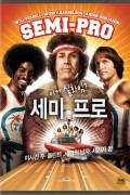 세미 프로 Semi-Pro.2008.REMUX.1080p.BluRay.DTS-HD.5.1
