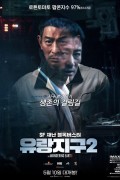 유랑지구 2 [Anime Land] The Wandering Earth II (2023) (BDRip 1080p HEVC HDR10 EAC3 Atmos) CHINESE [DE6F2EDB]